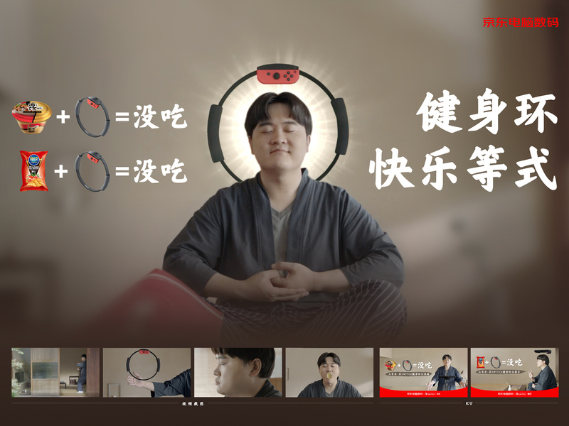 健身环快乐等式