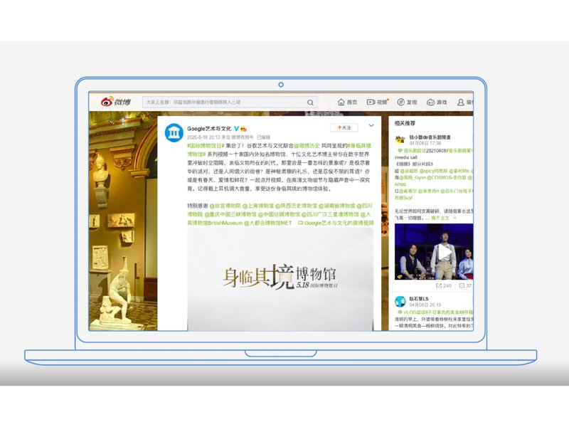 谷歌:世界博物馆的“穿越”之旅