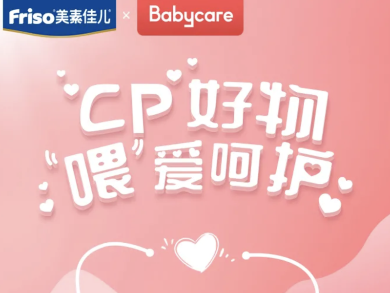 美素佳儿:私域即服务,通过私域实现会员服务、品牌溢价