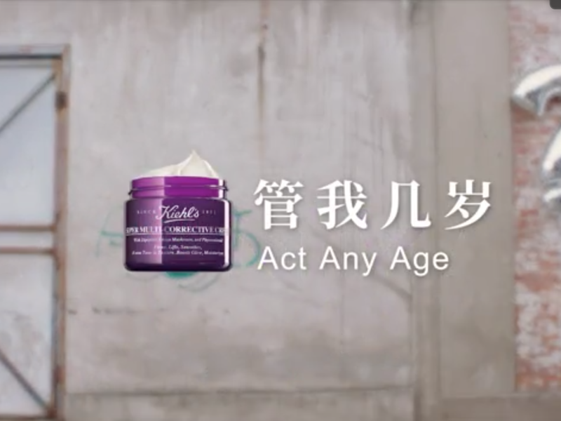 科颜氏紫玻A面霜上市整合传播
