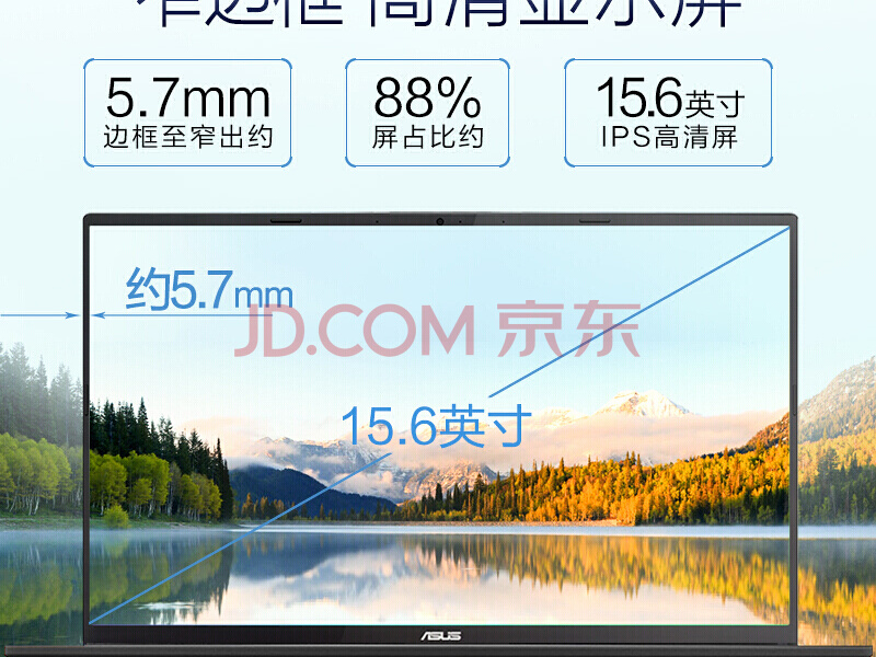 华硕VivoBook15s