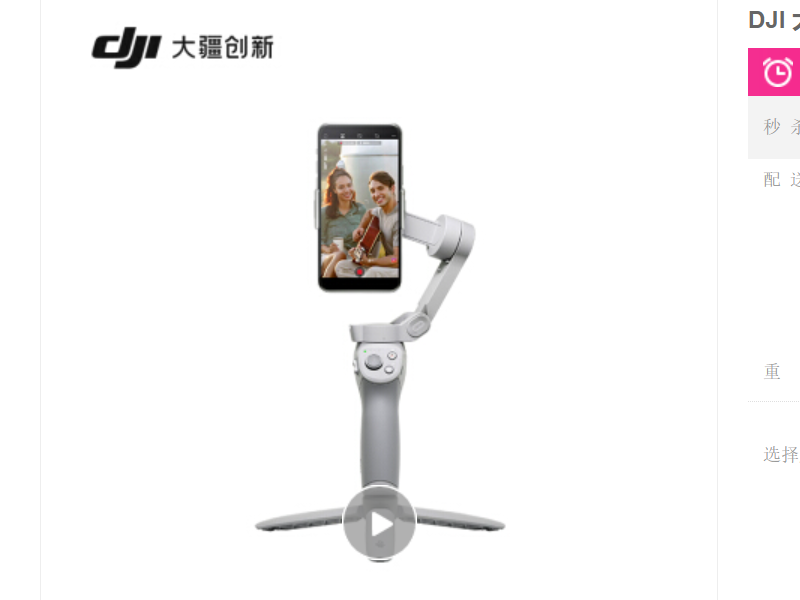 DJI 大疆 DJI OM 4