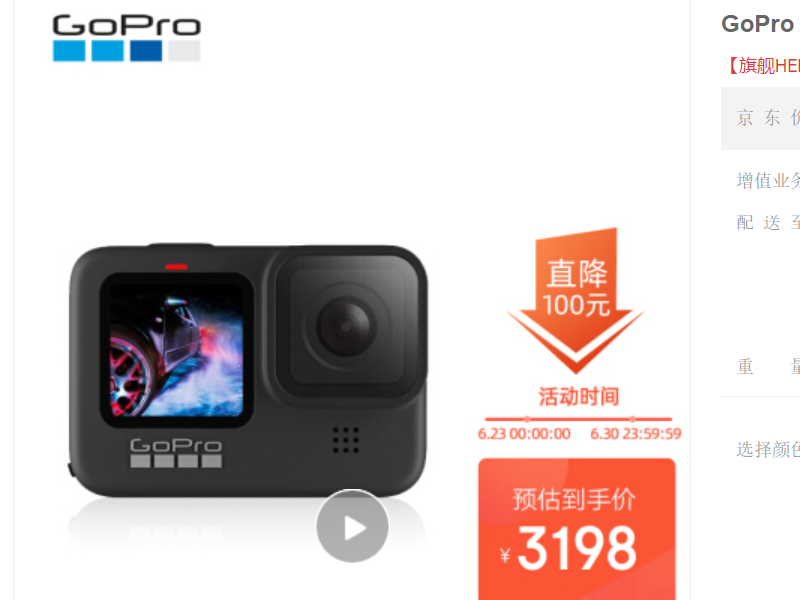 GoPro HERO9 Black