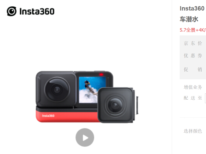 Insta360 ONE R(双镜头版)