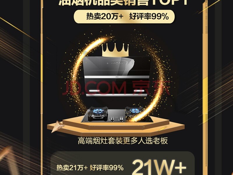 老板(Robam)27A3H+57B2天然气内腔免拆洗油烟机燃气灶家用抽吸烟机灶具套装
