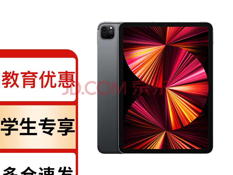 苹果(Apple)2020年新款 iPadPro 11英寸轻薄办公学习 多合一平板电脑 学生账号专享 灰色 + 官 方 标 配 128G WLAN版
