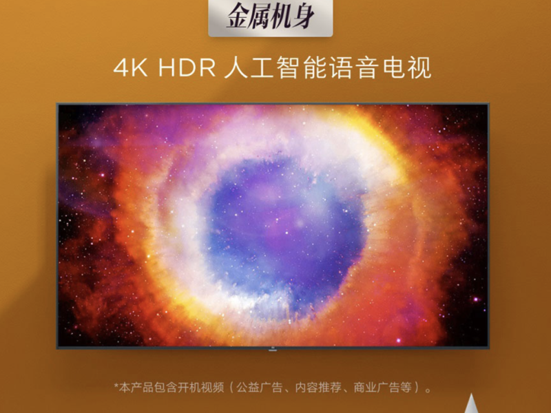 小米电视4S 75英寸超大屏 4K超高清蓝牙语音遥控 2GB+8GB L75M5-4S 人工智能语音网络液晶平板教育电视