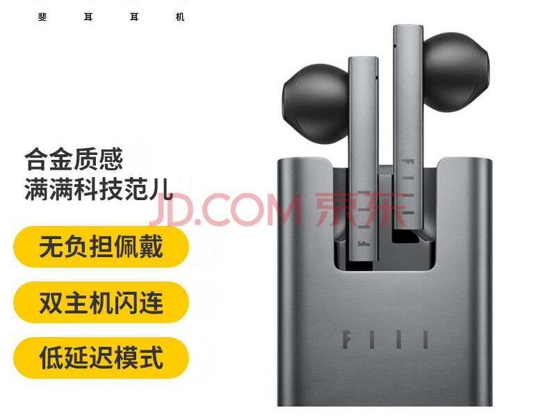 FIIL CC2真无线蓝牙耳机音乐耳机苹果华为手机通用 钛空灰