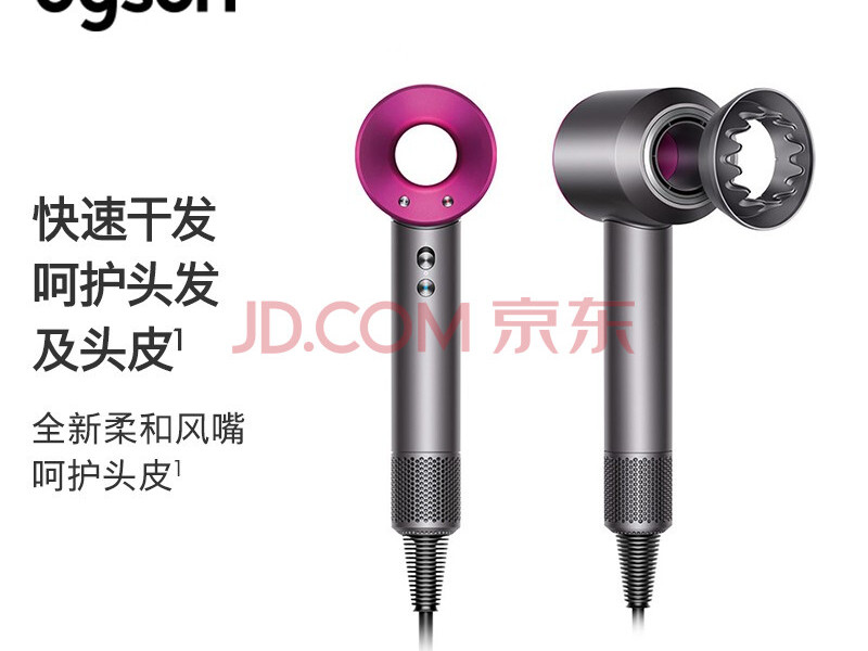 戴森(Dyson) 新一代吹风机 Dyson Supersonic 电吹风 负离子 进口家用 礼物推荐 HD03 紫红色