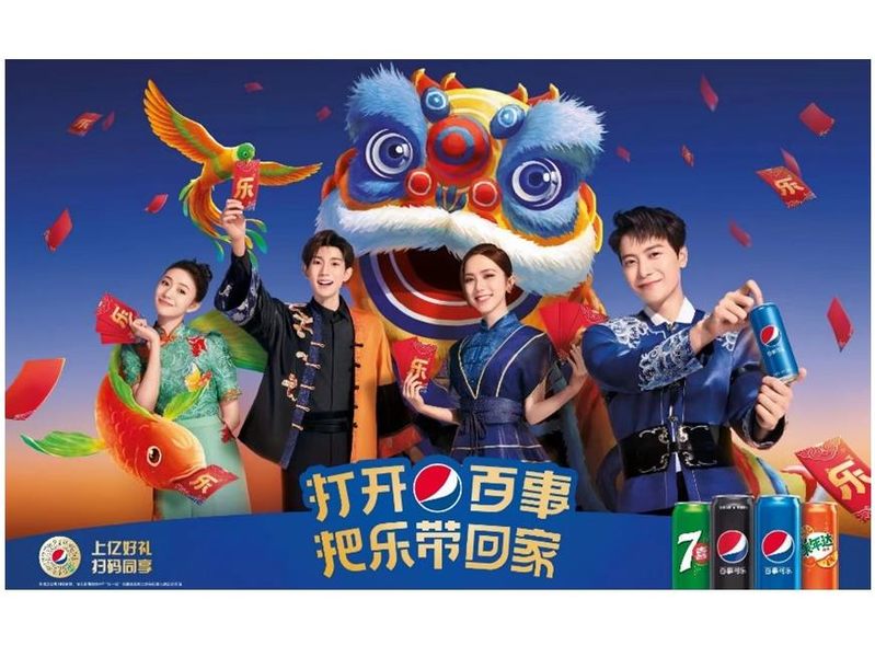 百事可乐 ,把“乐”带回家