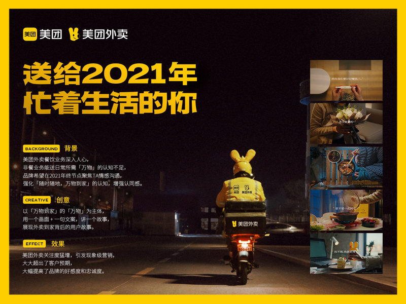 送给2021年忙着生活的你