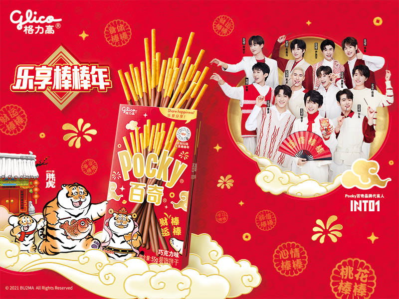 百奇乐享棒棒年