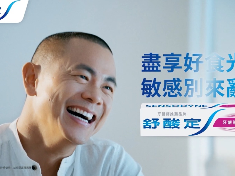 GSK - 舒酸定online to offline campaign