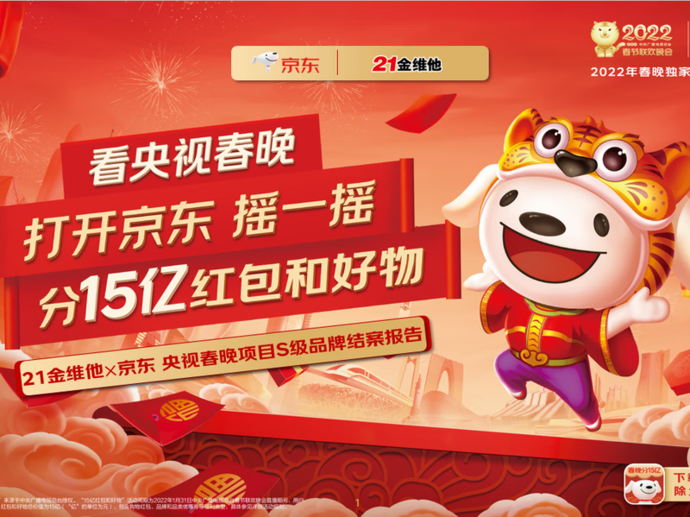金维他.png