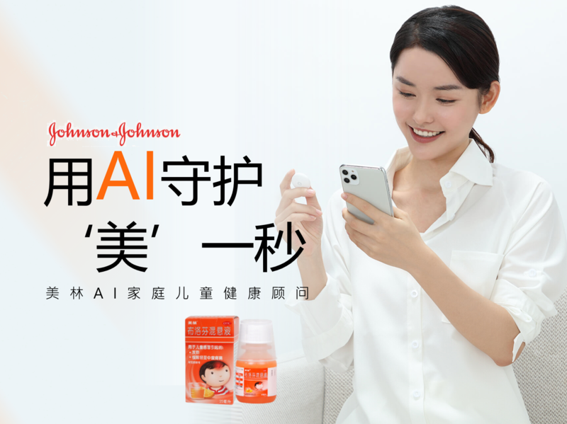 美林×小米AI，用AI守护 ·‘美’一秒