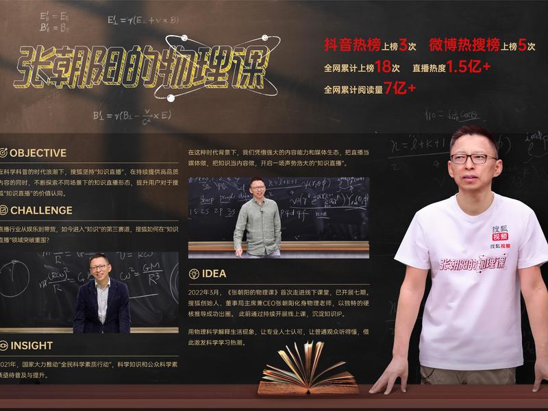 《张朝阳的物理课》