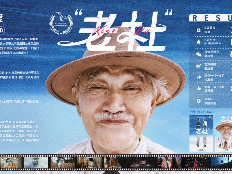 老杜