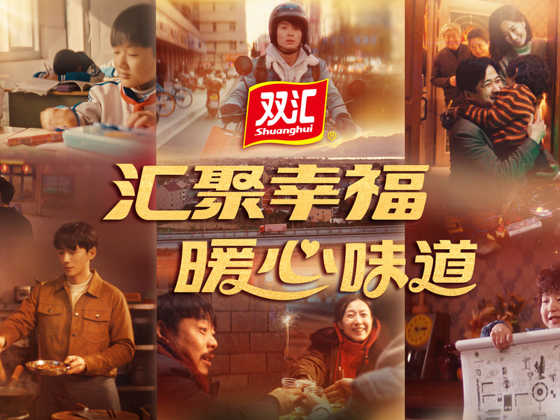 #汇聚幸福 暖心味道#整合营销