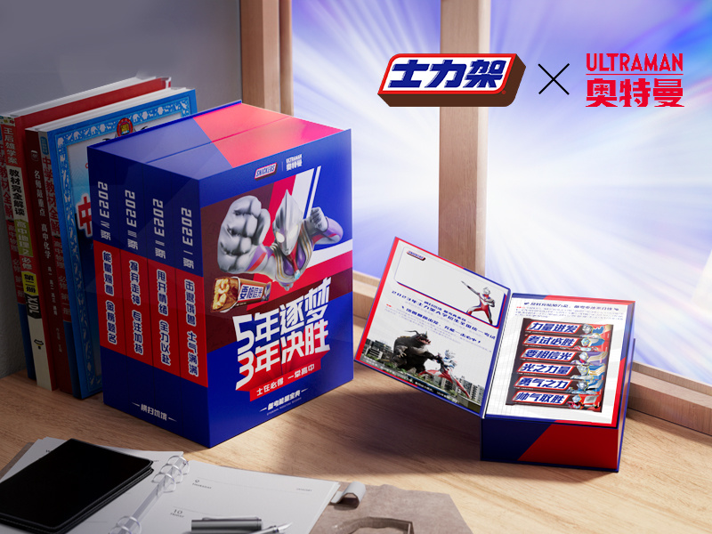 刷题真来劲能量宝典 趣燃2023备考季