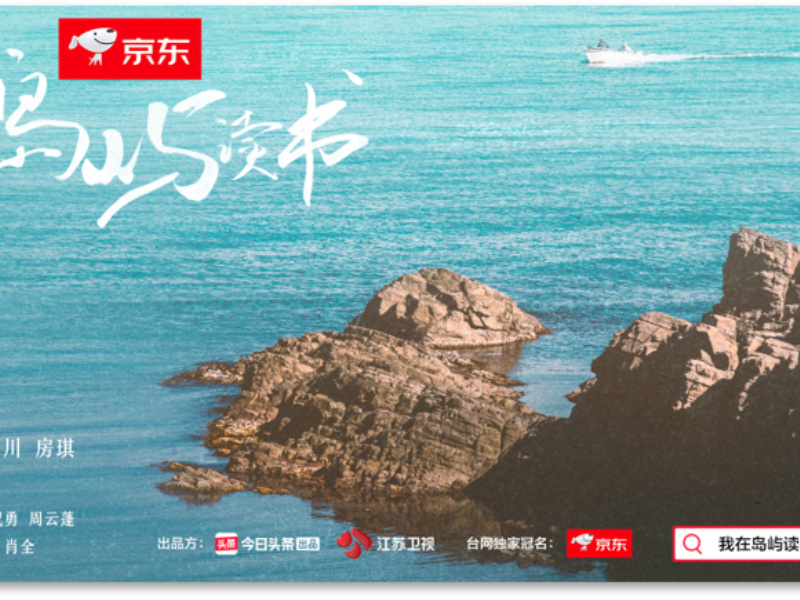 我在岛屿读书头图.jpg