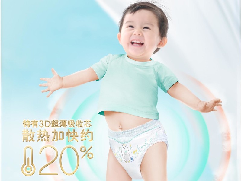 2023帮宝适一级帮口碑重塑「散热拉拉裤」盛夏心智战