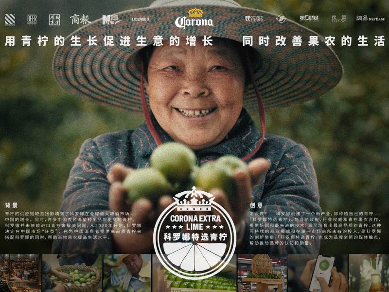 科罗娜特选青柠Corona Extra Lime