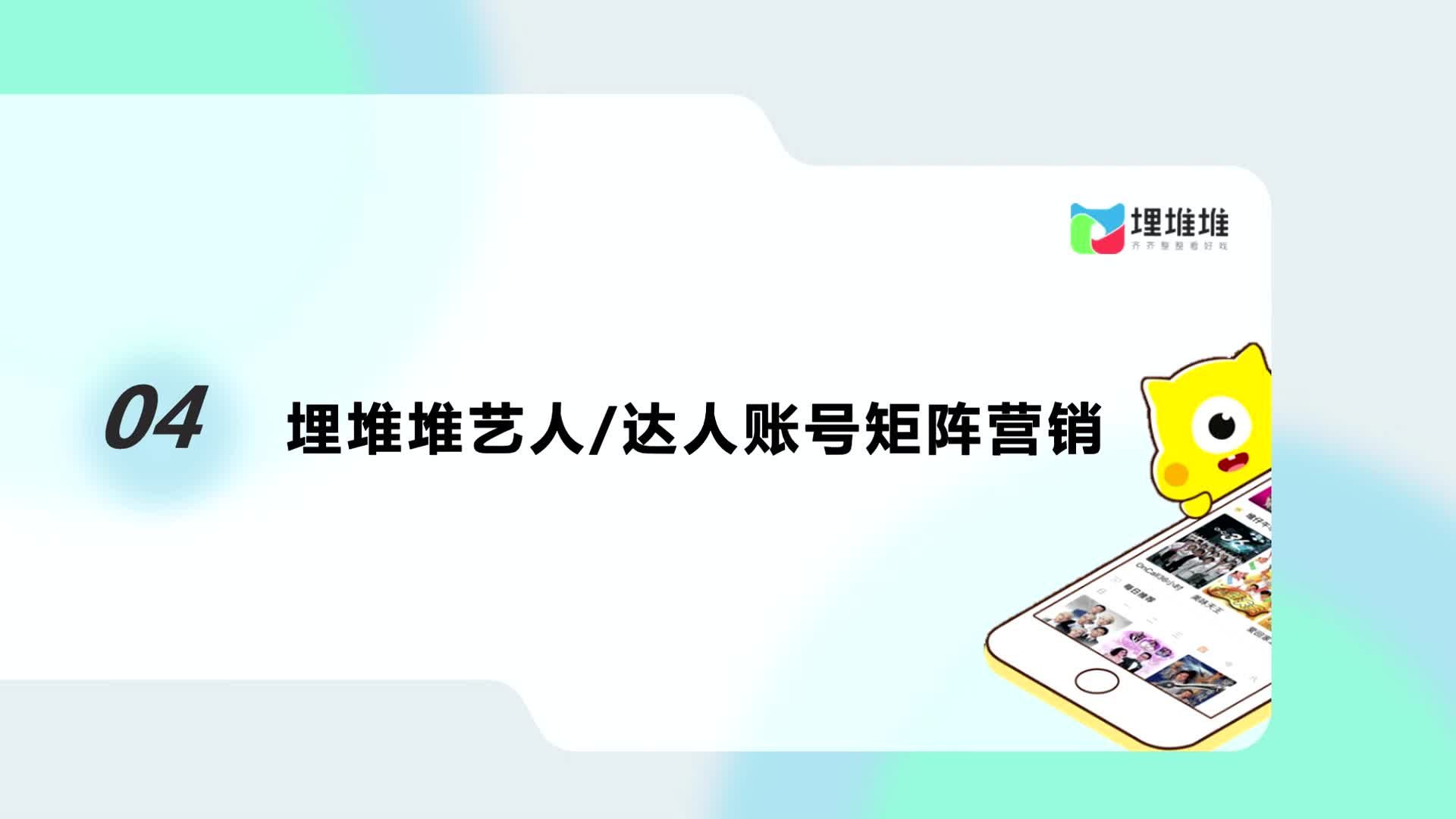 无线电视TVB-TVB发展及营销漏斗解决方案