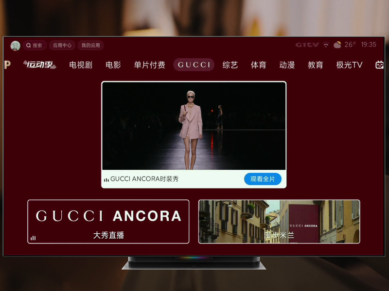 Gucci Ancora，定义大屏直播新范式