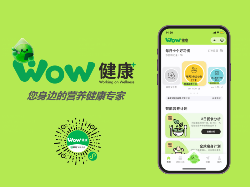 WoW健康   AI驱动个性化营养健康管理