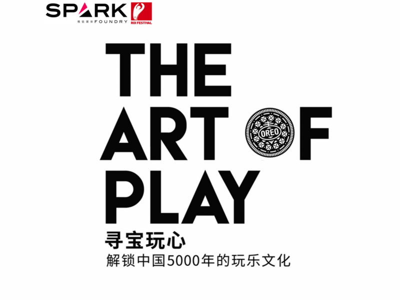 The Art of Play 奥利奥寻宝玩心