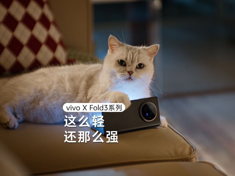 vivo X Fold3品牌上市整合创意