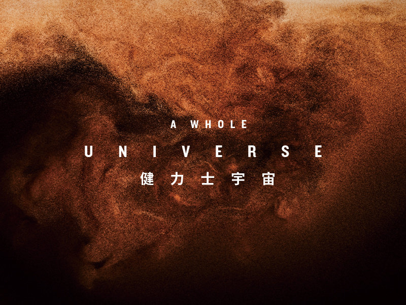 健力士宇宙 A Whole Universe