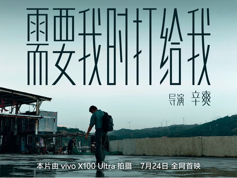 需要我时打给我