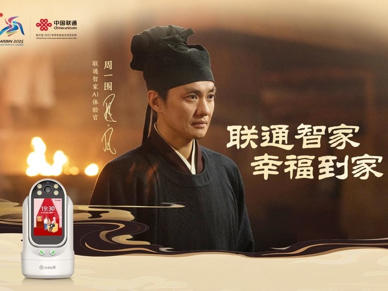 联通智家X清明上河图密码 以悬疑叙事打造AI家庭安防沉浸式种草新范式