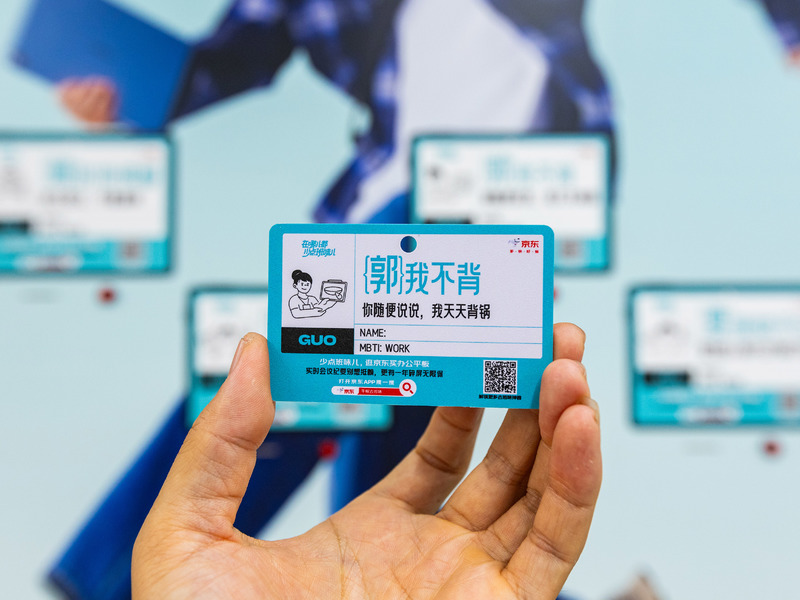 北京地铁朝阳门站定制“发疯工牌”