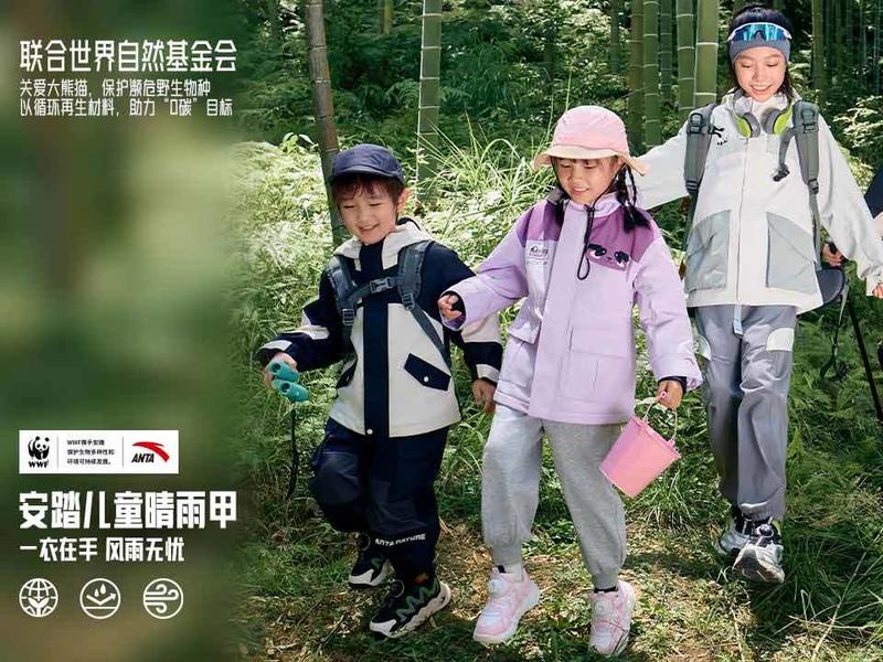 安踏儿童Q4晴雨甲 自然有晴雨