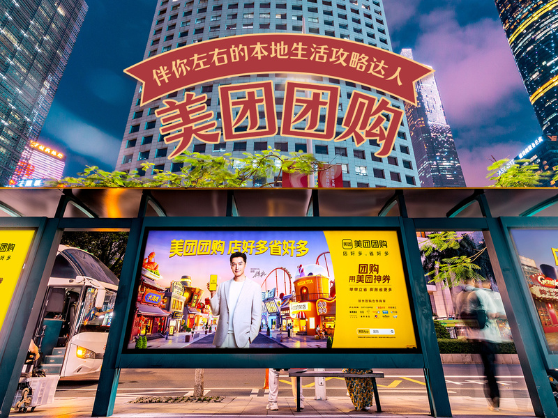 美团团购,伴你左右的本地生活攻略达人
