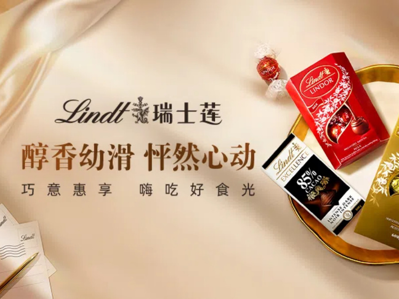 情感化交互设计 瑞士莲电商场景焕新重塑高端体验