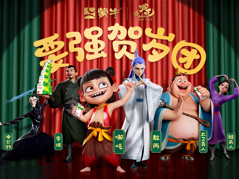 “3岁百亿男主”哪吒,让蒙牛赢麻了