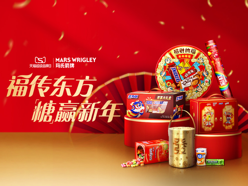 玛氏箭牌重塑新年味-「福传东方·糖赢新年」