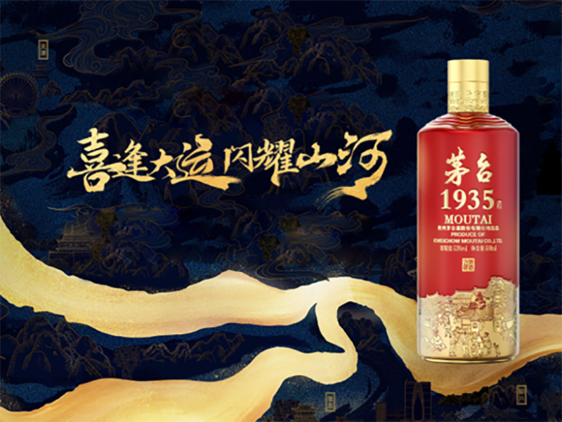 “喜逢大运,闪耀山河”,精品文化营销“酒”等了!