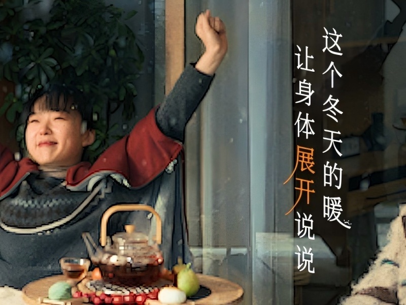 京东《暖冬季小家电》