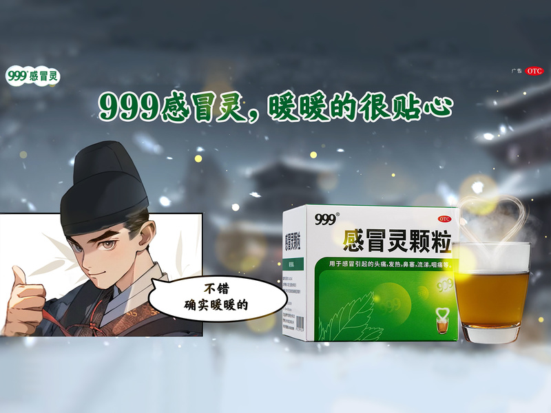 乘势AIGC,华润三九X医药营销玩出新增长