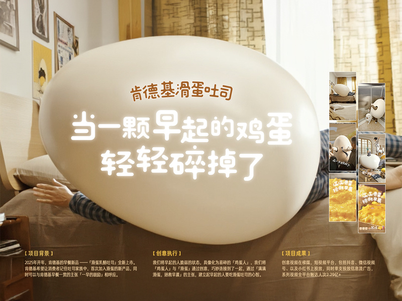 当一颗早起的鸡蛋轻轻碎了