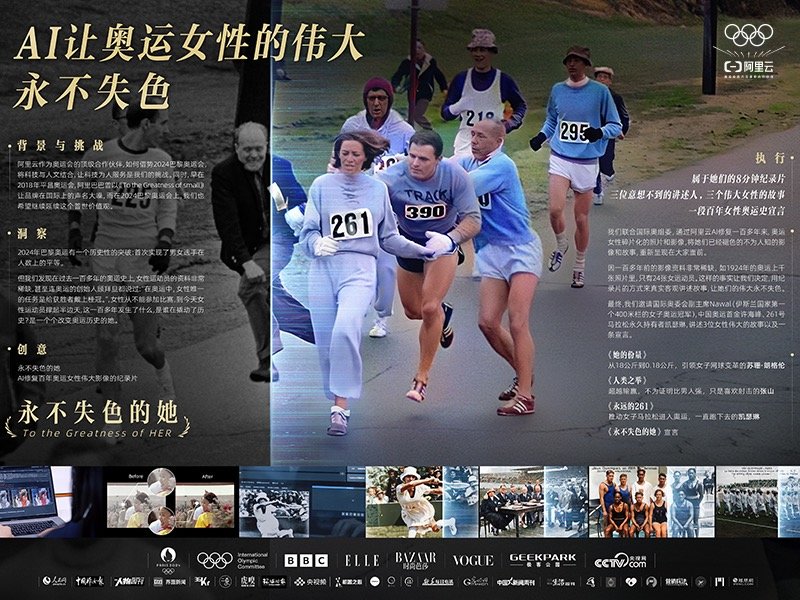 永不失色的她
