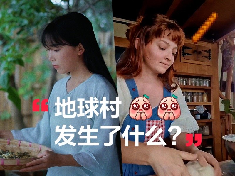 小红书地球村