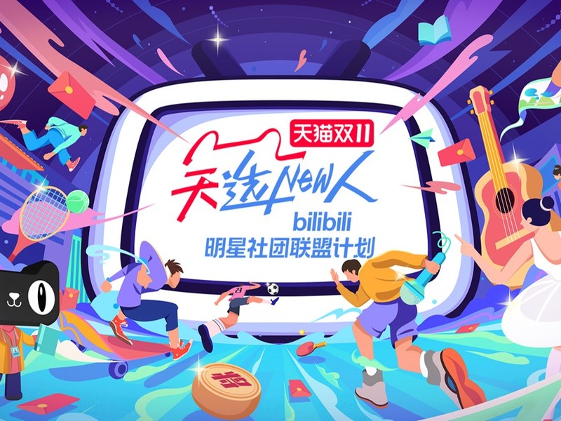 天选NEW人-哔哩哔哩明星社团联盟计划