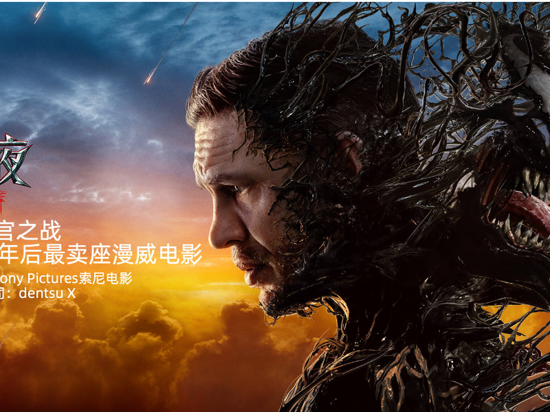 毒液收官之战问鼎19年后最卖座漫威电影