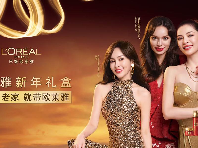巴黎欧莱雅CNY整合营销