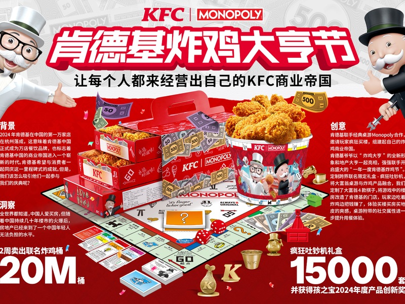肯德基炸鸡大亨